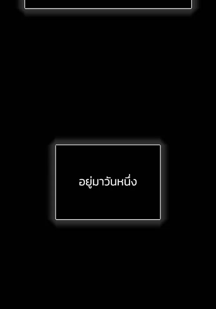 Genius of the Unique Lineage อัจฉริยะนอกคอก ตอนที่ 79 หน้า 127