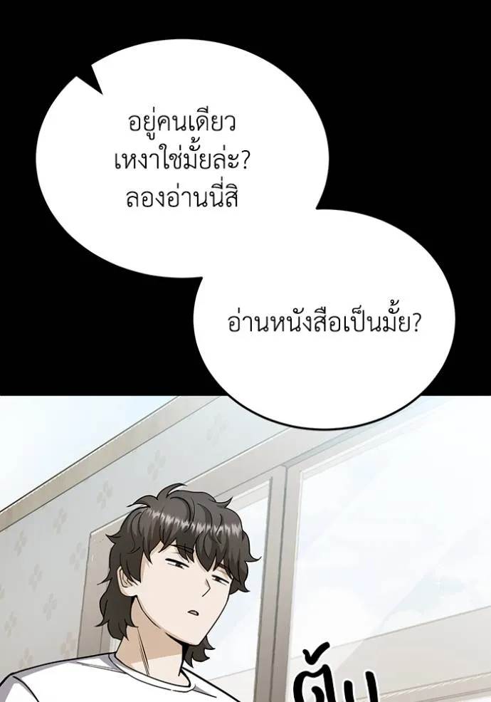 Genius of the Unique Lineage อัจฉริยะนอกคอก ตอนที่ 79 หน้า 128