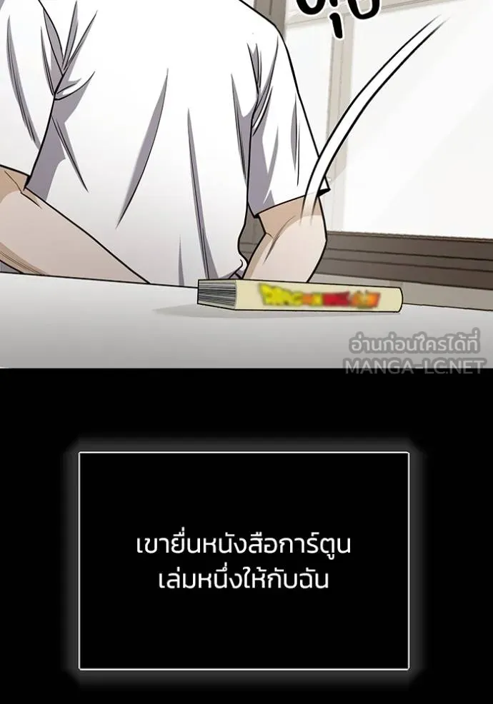 Genius of the Unique Lineage อัจฉริยะนอกคอก ตอนที่ 79 หน้า 129