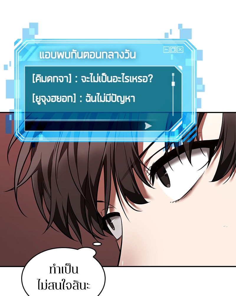 Omniscient Reader อ่านชะตาวันสิ้นโลก ตอนที่ 79 หน้า 129