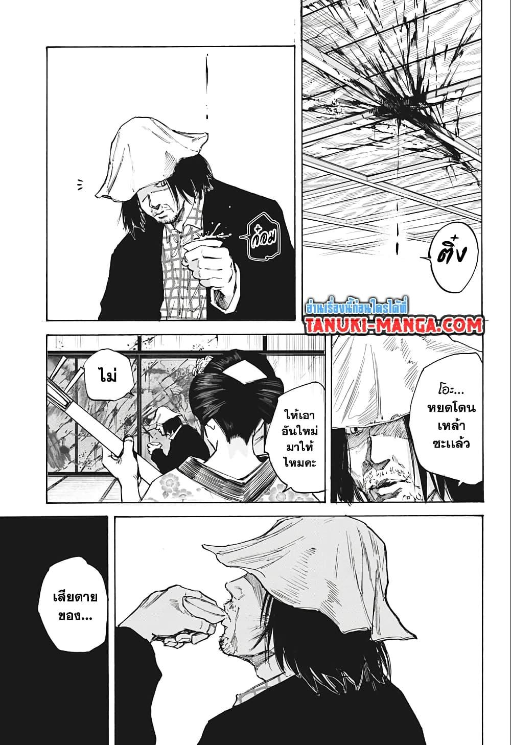 Sakamoto Days ตอนที่ 79 หน้า 13