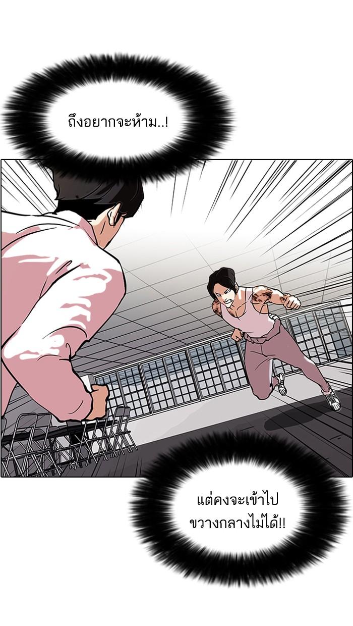Lookism ตอนที่ 79 13
