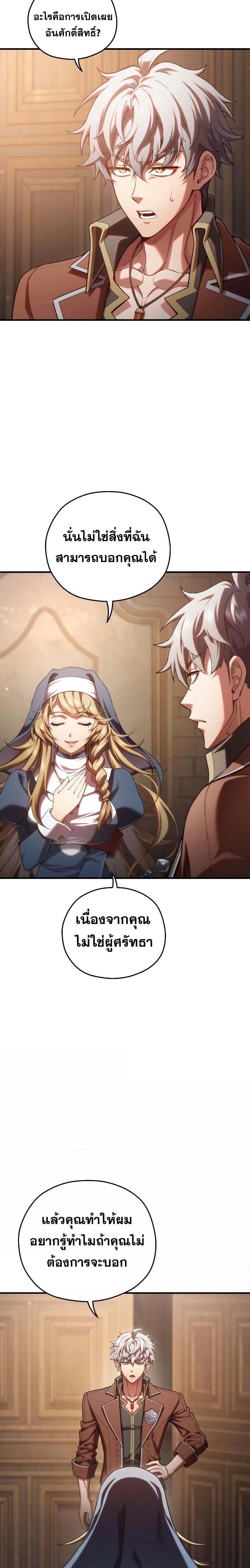 Damn Reincarnation ชีวิตใหม่ของนักรบผู้เสียสละ ตอนที่ 79 หน้า 13