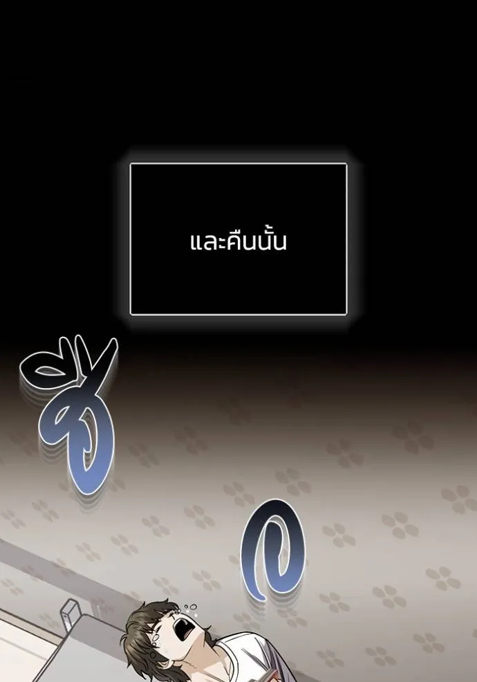 Genius of the Unique Lineage อัจฉริยะนอกคอก ตอนที่ 79 หน้า 130