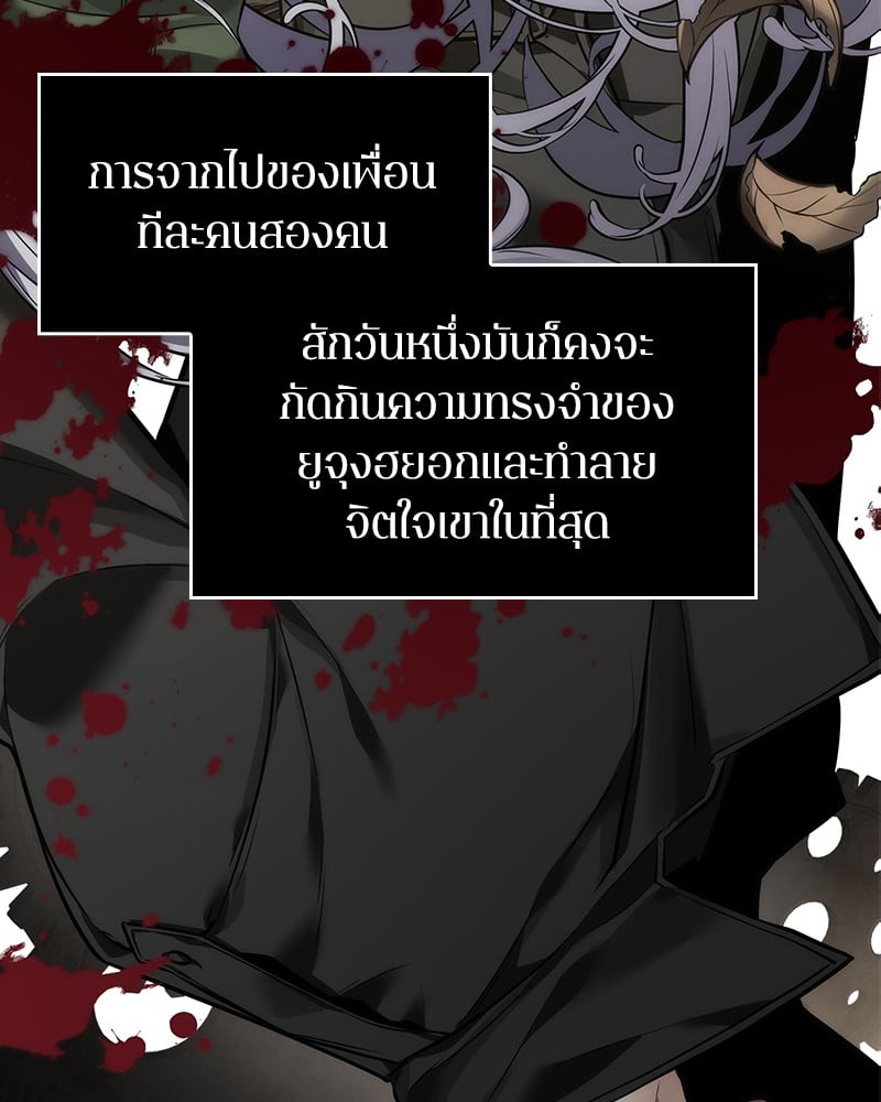Omniscient Reader อ่านชะตาวันสิ้นโลก ตอนที่ 79 หน้า 132