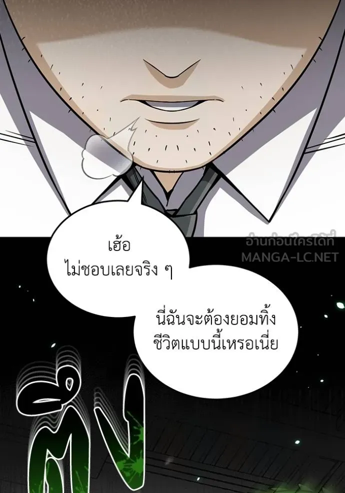 Genius of the Unique Lineage อัจฉริยะนอกคอก ตอนที่ 79 หน้า 135