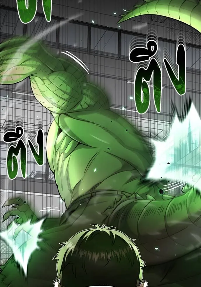 Genius of the Unique Lineage อัจฉริยะนอกคอก ตอนที่ 79 หน้า 136