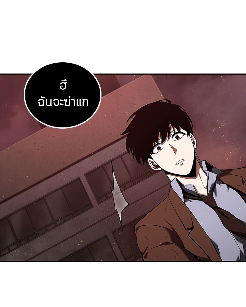 Omniscient Reader อ่านชะตาวันสิ้นโลก ตอนที่ 79 หน้า 136