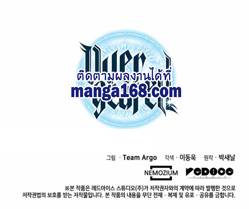 Overgeared จ้าวแห่งยุทธภัณฑ์ ตอนที่ 79 หน้า 14