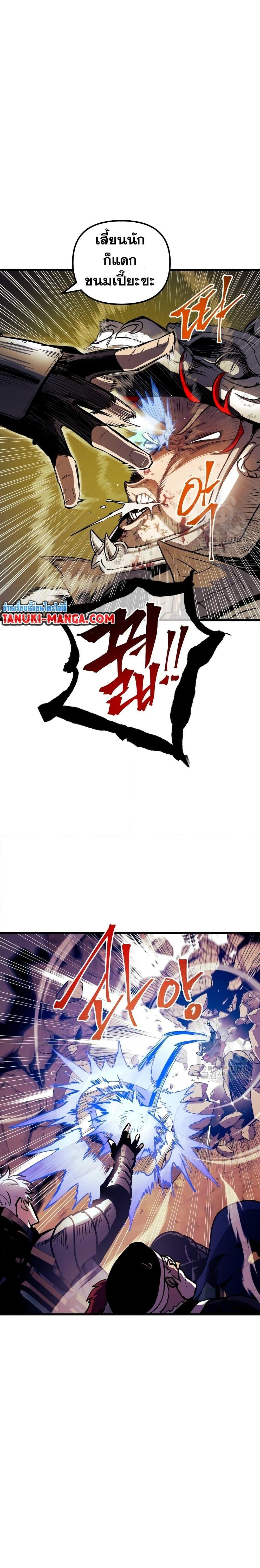 Reincarnation of the Suicidal Battle God เกิดใหม่นักรบพันธุ์ระห่ำ ตอนที่ 79 หน้า 14