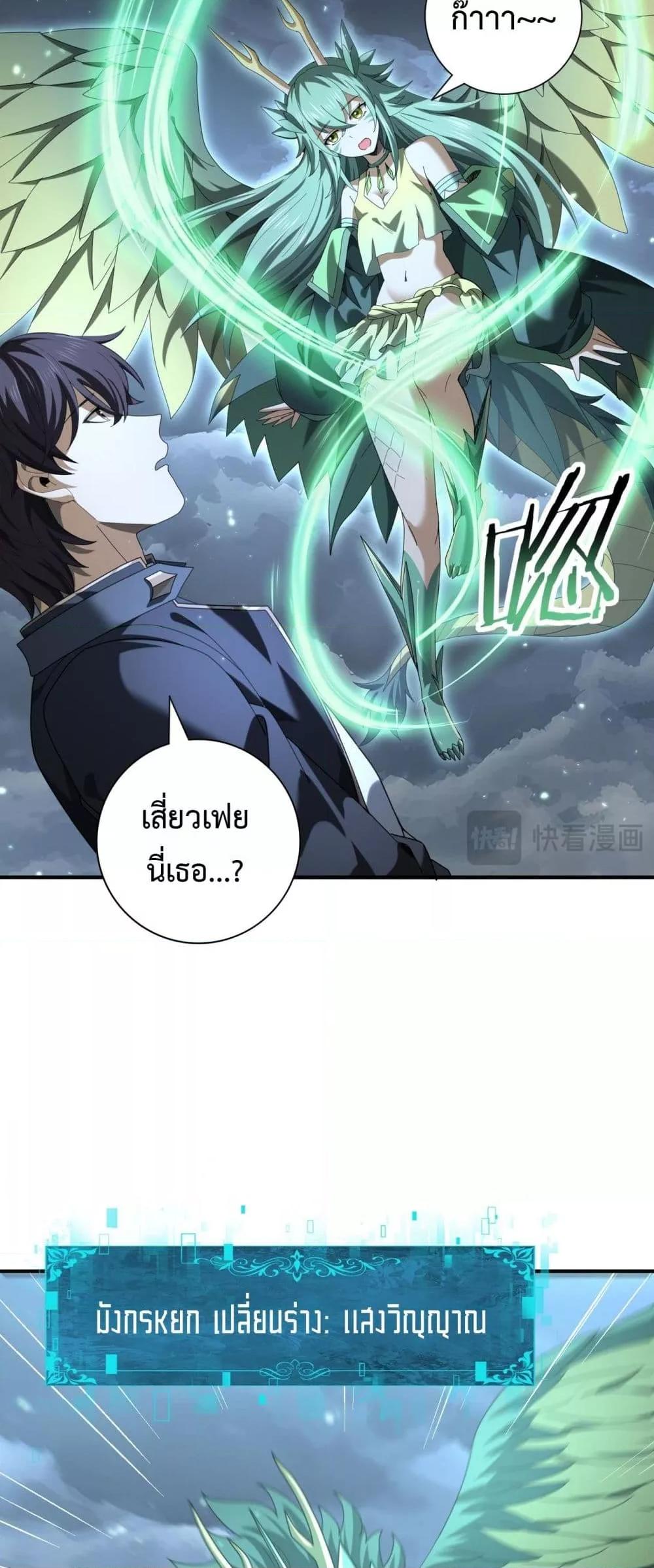 I am Drako Majstor ไหนใครว่าผู้คุมมังกร เป็นอาชีพที่อ่อนแอที่สุดไงล่ะ ตอนที่ 79 หน้า 14