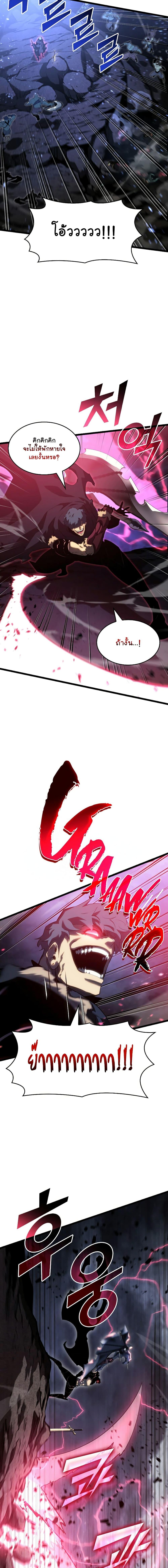 Return of the SSS-Class Ranker ตอนที่ 79 หน้า 14