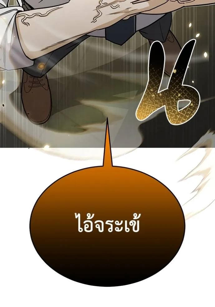 Genius of the Unique Lineage อัจฉริยะนอกคอก ตอนที่ 79 หน้า 140