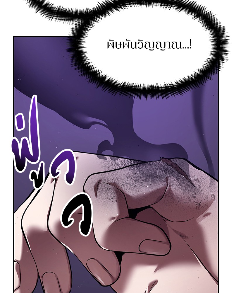 Omniscient Reader อ่านชะตาวันสิ้นโลก ตอนที่ 79 หน้า 140
