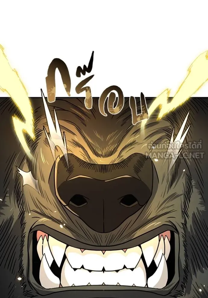 Genius of the Unique Lineage อัจฉริยะนอกคอก ตอนที่ 79 หน้า 141