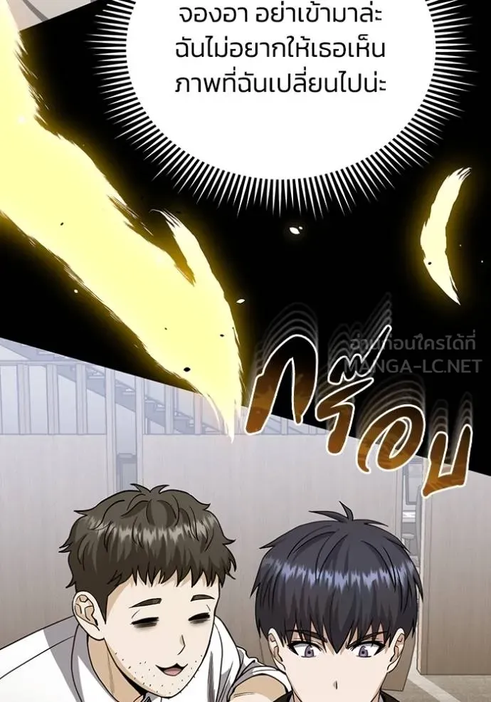 Genius of the Unique Lineage อัจฉริยะนอกคอก ตอนที่ 79 หน้า 144