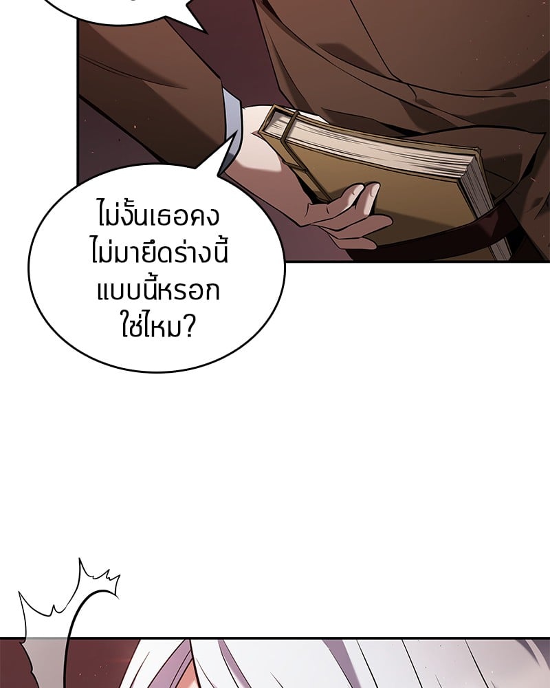 Omniscient Reader อ่านชะตาวันสิ้นโลก ตอนที่ 79 หน้า 144