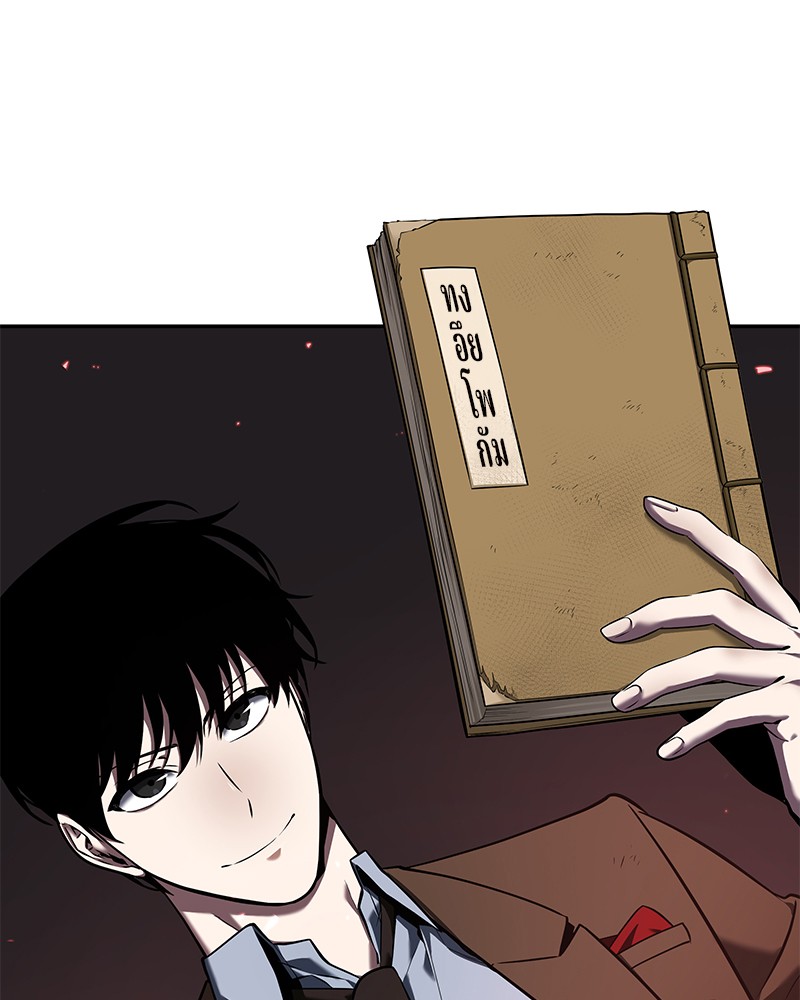 Omniscient Reader อ่านชะตาวันสิ้นโลก ตอนที่ 79 หน้า 146