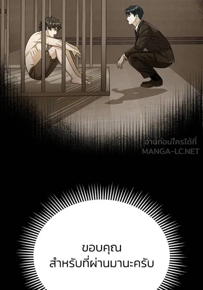 Genius of the Unique Lineage อัจฉริยะนอกคอก ตอนที่ 79 หน้า 147