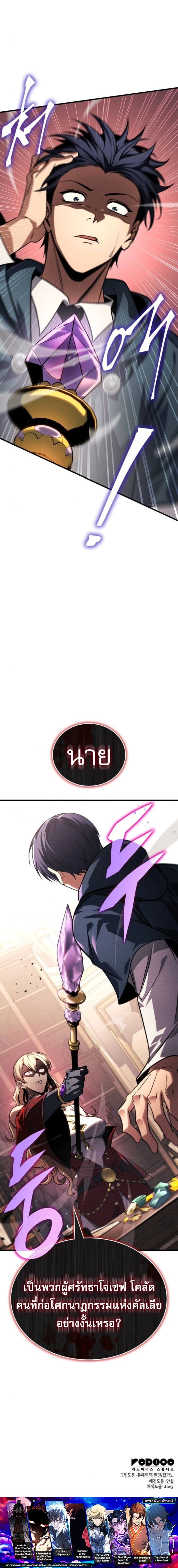 My Exclusive Tower Guide คู่มือกลยุทธ์พิชิตหอคอย ตอนที่ 79 หน้า 15