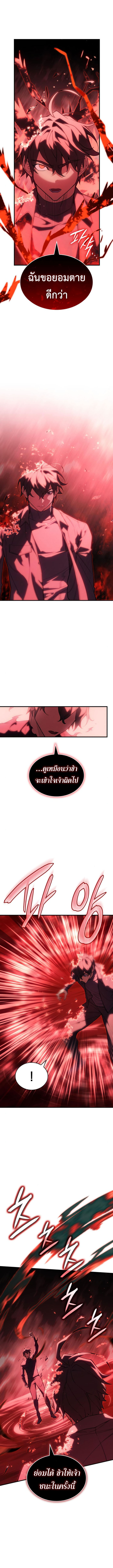 Regressing With the King’s Power เกิดใหม่พร้อมพลังแห่งราชัน ตอนที่ 79 หน้า 12