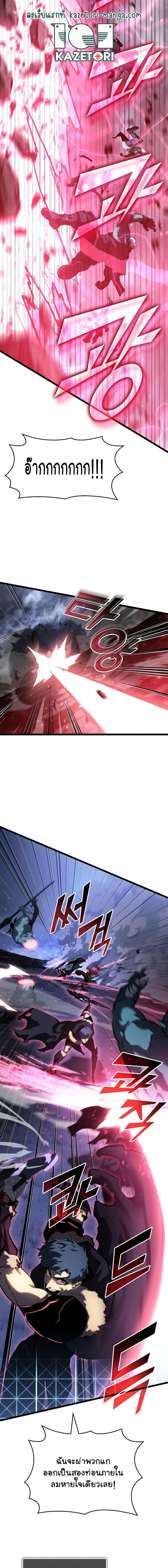 Return of the SSS-Class Ranker ตอนที่ 79 หน้า 15