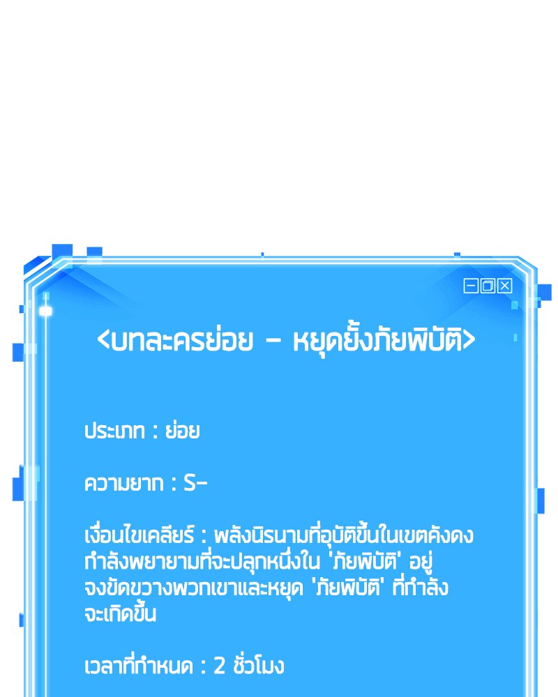 Omniscient Reader อ่านชะตาวันสิ้นโลก ตอนที่ 79 หน้า 150