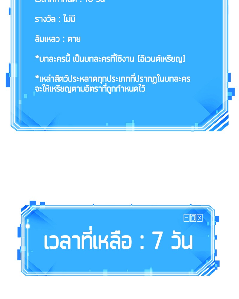 Omniscient Reader อ่านชะตาวันสิ้นโลก ตอนที่ 79 หน้า 152