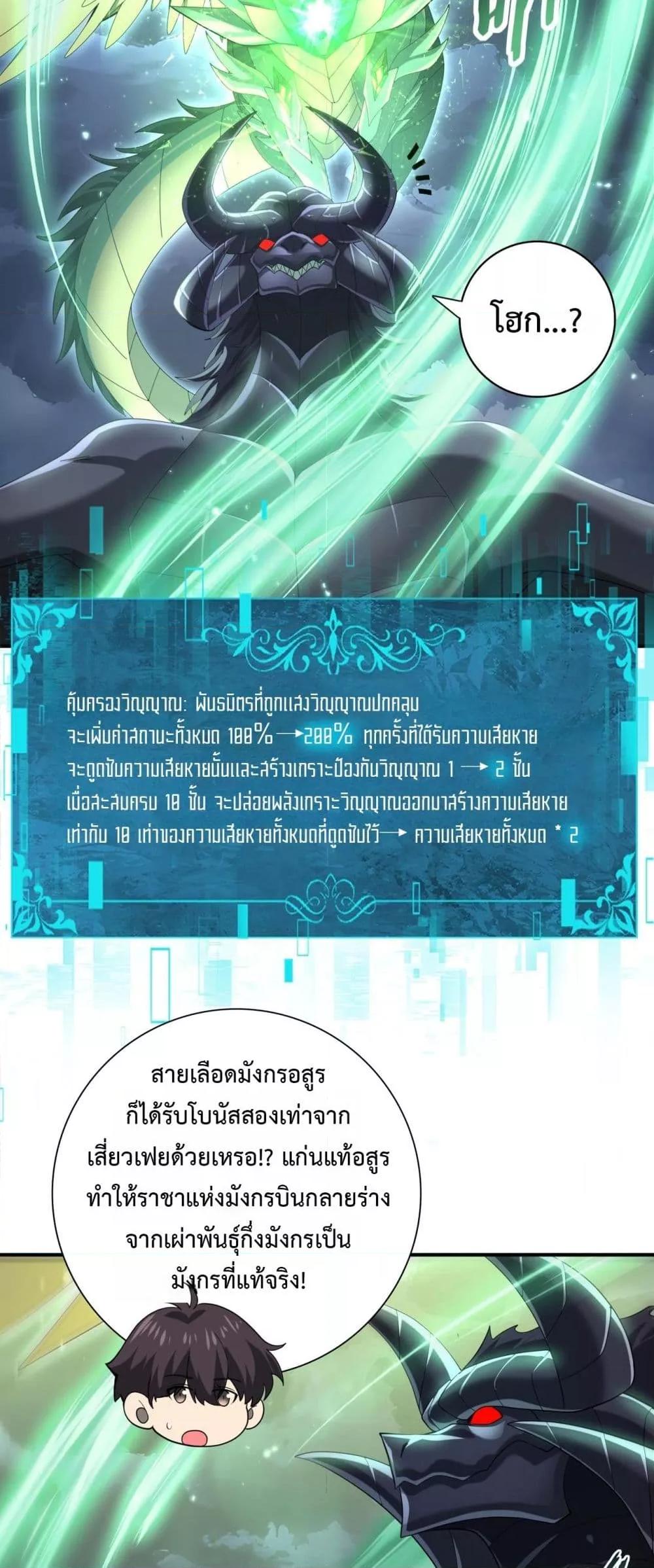 I am Drako Majstor ไหนใครว่าผู้คุมมังกร เป็นอาชีพที่อ่อนแอที่สุดไงล่ะ ตอนที่ 79 หน้า 16