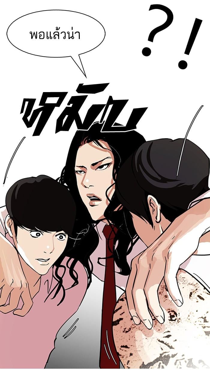 Lookism ตอนที่ 79 16
