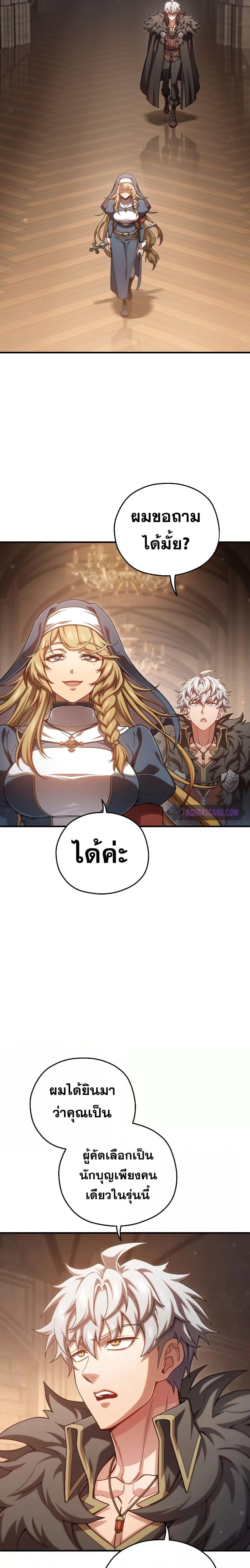 Damn Reincarnation ชีวิตใหม่ของนักรบผู้เสียสละ ตอนที่ 79 หน้า 16