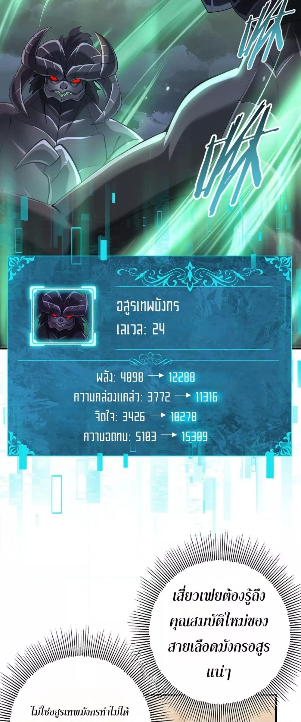 I am Drako Majstor ไหนใครว่าผู้คุมมังกร เป็นอาชีพที่อ่อนแอที่สุดไงล่ะ ตอนที่ 79 หน้า 17