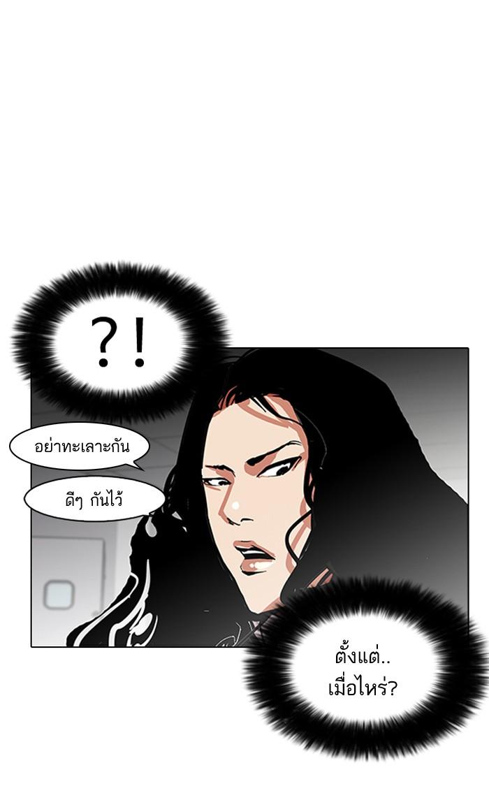 Lookism ตอนที่ 79 17