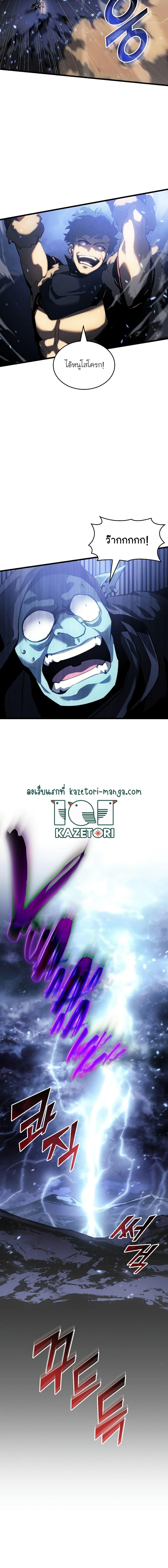 Return of the SSS-Class Ranker ตอนที่ 79 หน้า 17