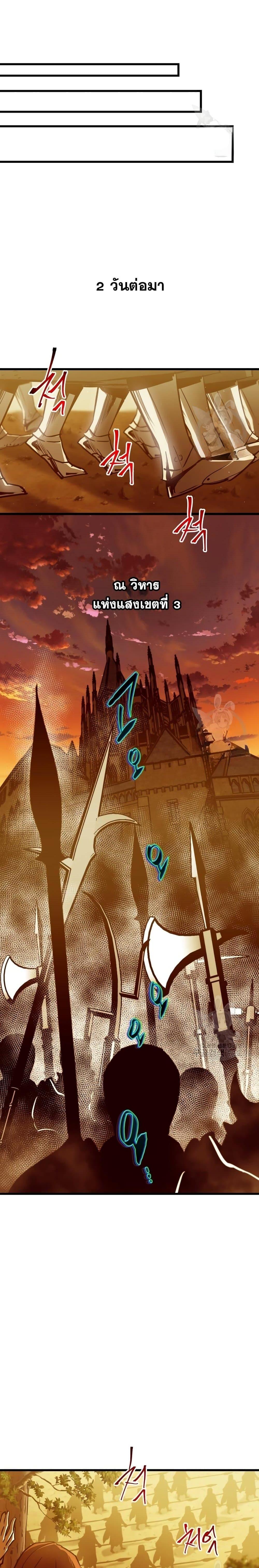 Reincarnation of the Suicidal Battle God เกิดใหม่นักรบพันธุ์ระห่ำ ตอนที่ 79 หน้า 18