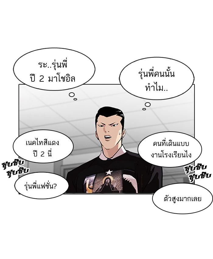 Lookism ตอนที่ 79 18