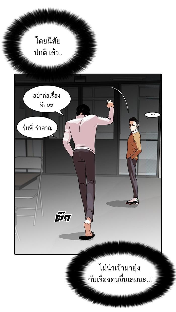 Lookism ตอนที่ 79 19