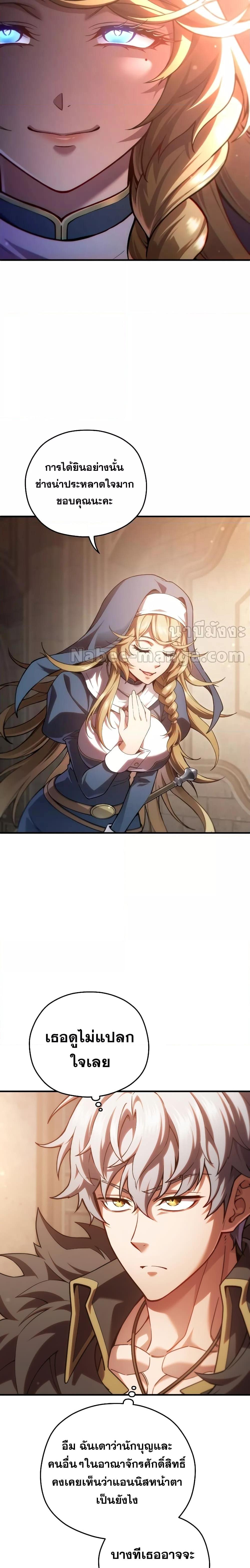 Damn Reincarnation ชีวิตใหม่ของนักรบผู้เสียสละ ตอนที่ 79 หน้า 19