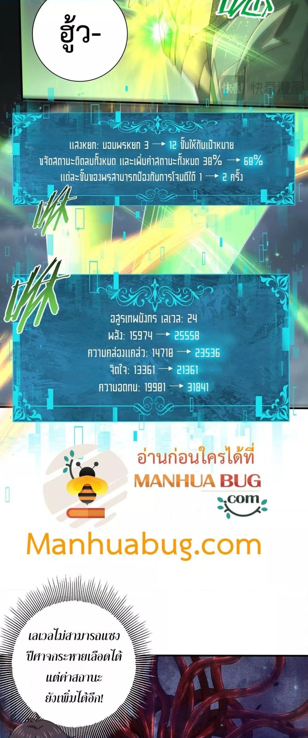 I am Drako Majstor ไหนใครว่าผู้คุมมังกร เป็นอาชีพที่อ่อนแอที่สุดไงล่ะ ตอนที่ 79 หน้า 20