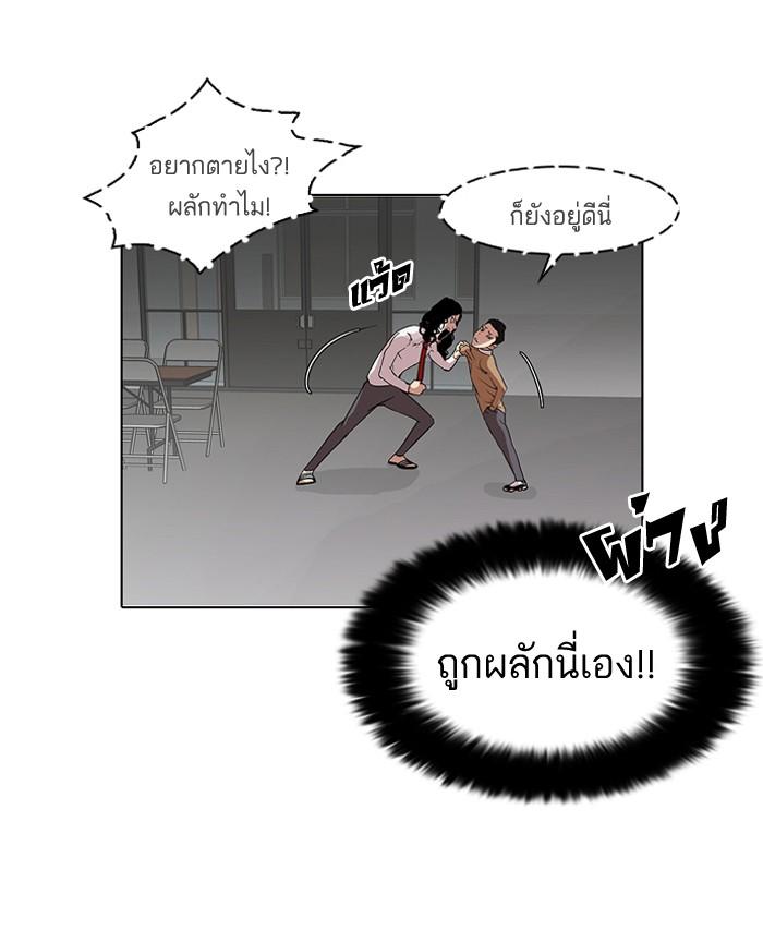 Lookism ตอนที่ 79 20