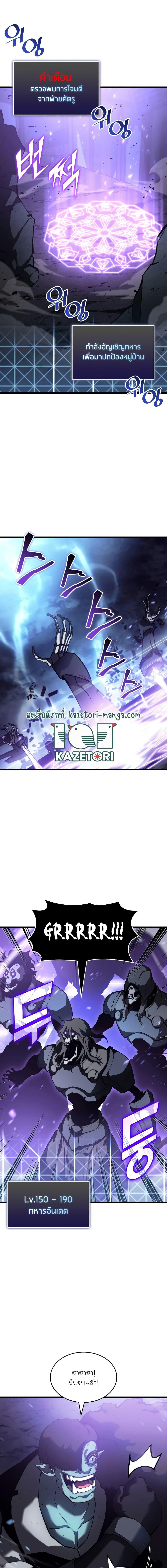 Return of the SSS-Class Ranker ตอนที่ 79 หน้า 20