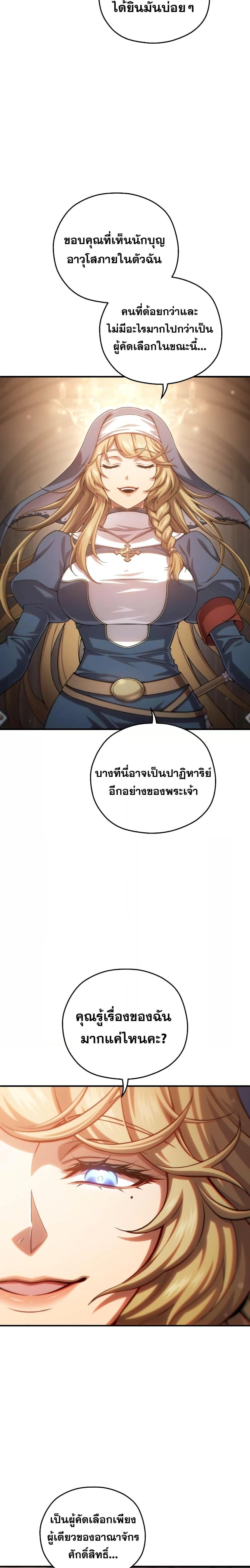 Damn Reincarnation ชีวิตใหม่ของนักรบผู้เสียสละ ตอนที่ 79 หน้า 20