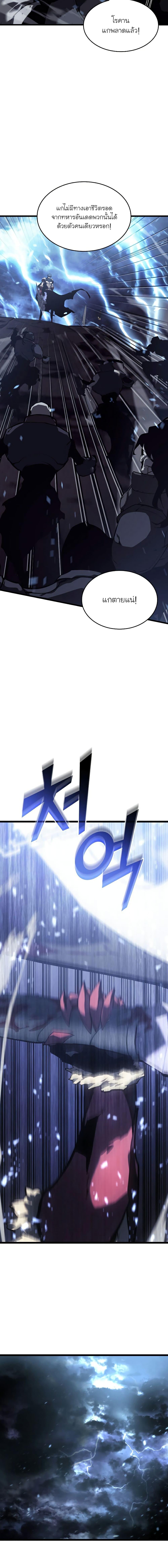 Return of the SSS-Class Ranker ตอนที่ 79 หน้า 21