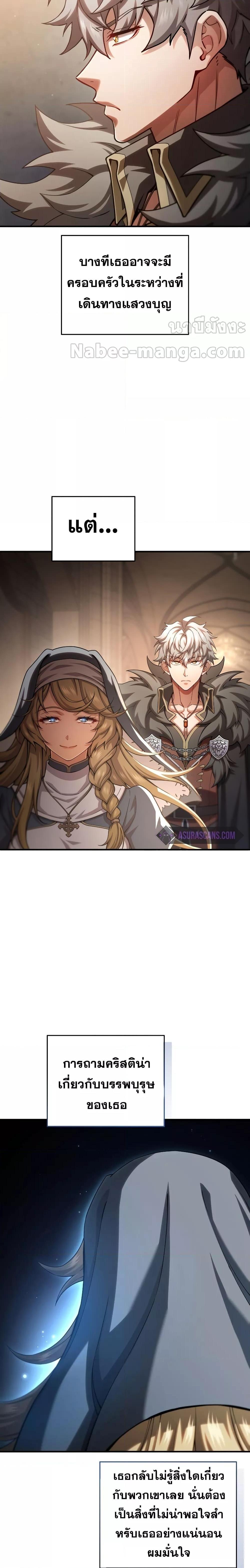 Damn Reincarnation ชีวิตใหม่ของนักรบผู้เสียสละ ตอนที่ 79 หน้า 24