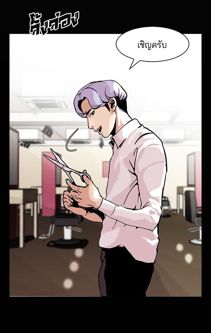Lookism ตอนที่ 79 26