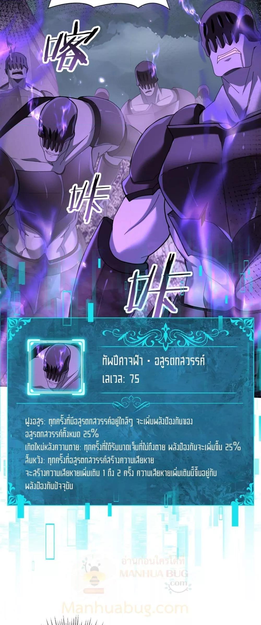 I am Drako Majstor ไหนใครว่าผู้คุมมังกร เป็นอาชีพที่อ่อนแอที่สุดไงล่ะ ตอนที่ 79 หน้า 27