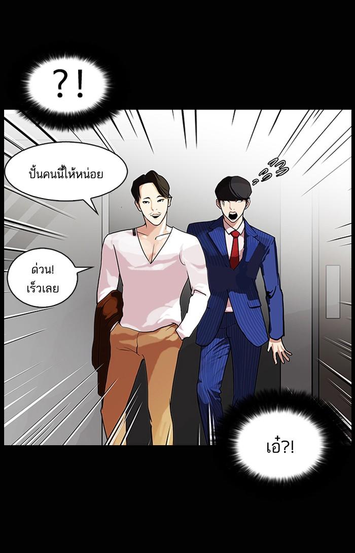 Lookism ตอนที่ 79 27