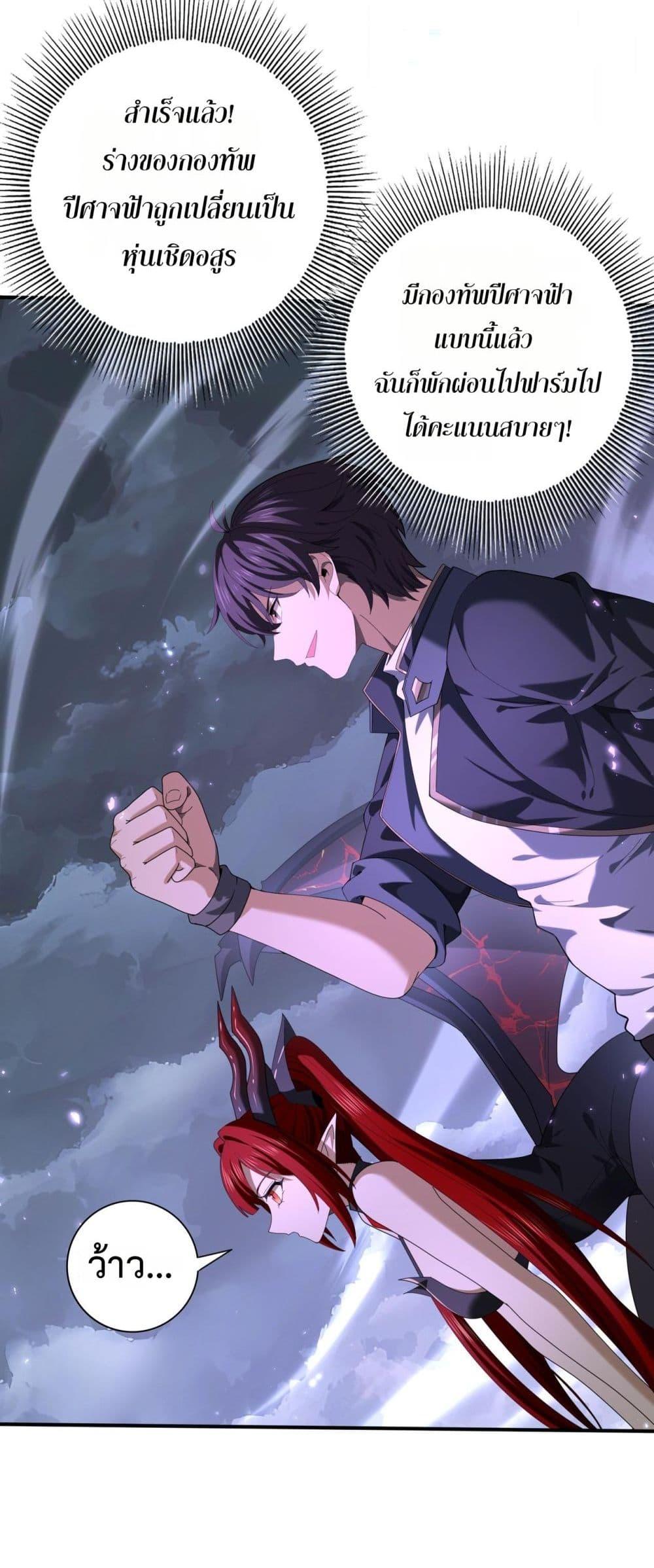 I am Drako Majstor ไหนใครว่าผู้คุมมังกร เป็นอาชีพที่อ่อนแอที่สุดไงล่ะ ตอนที่ 79 หน้า 28