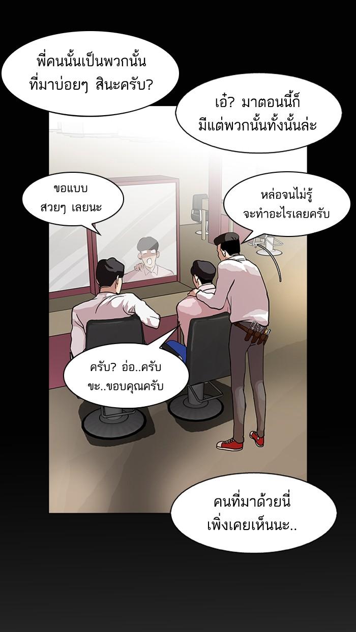 Lookism ตอนที่ 79 28