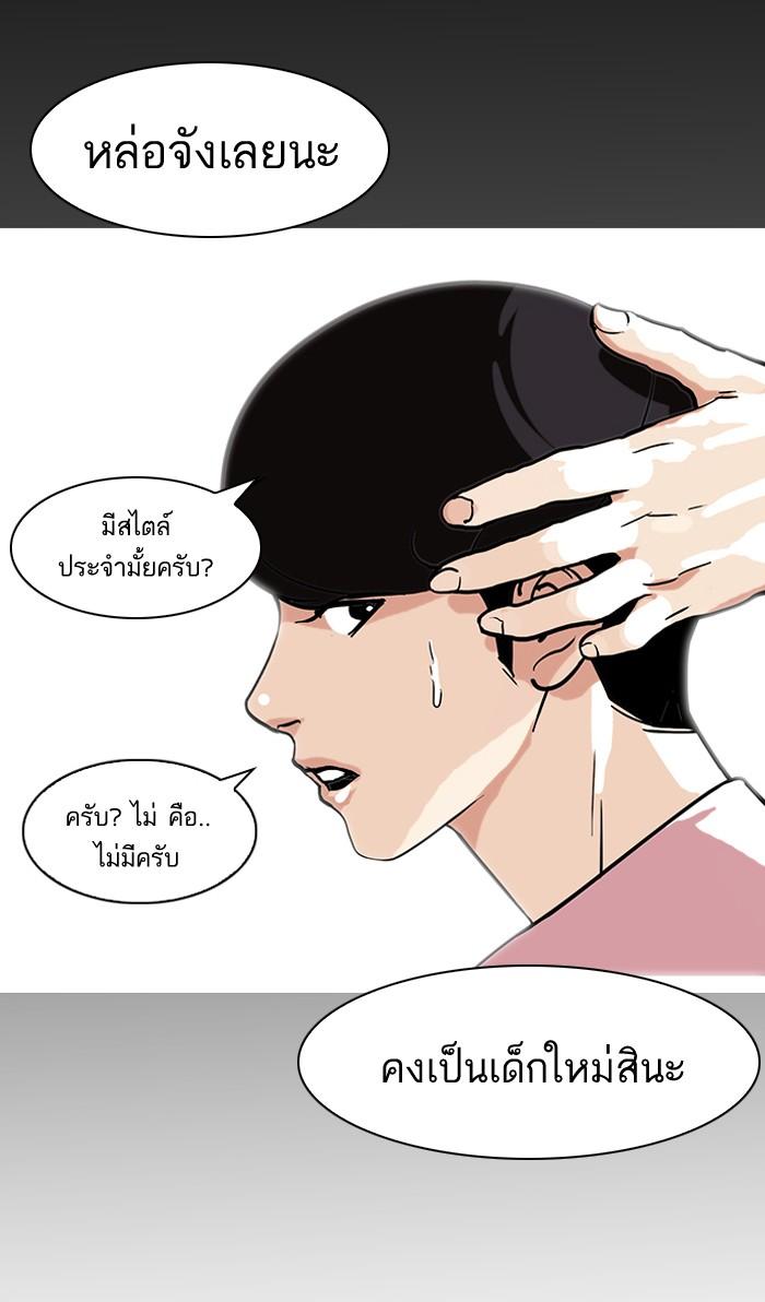 Lookism ตอนที่ 79 29